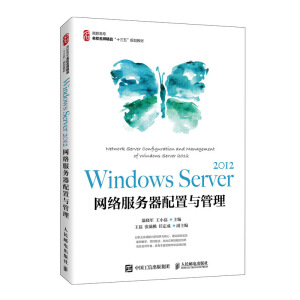 Windows Server 2012 W(wng)jc