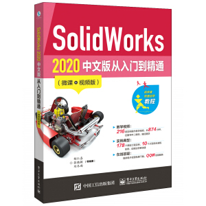 SolidWorks 2020 İTͨ΢nҕl棩