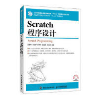 ScratchO(sh)Ӌ