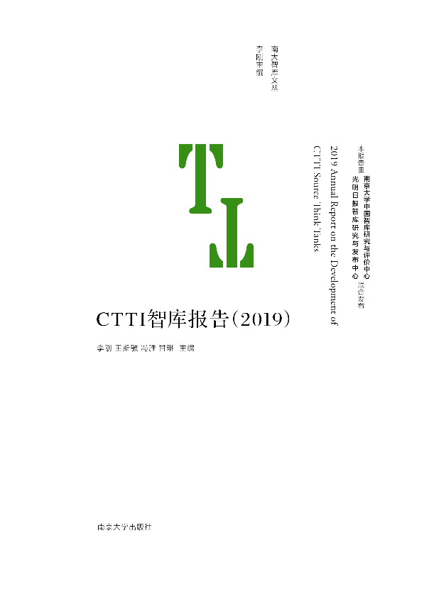 CTTIǎ棨2019