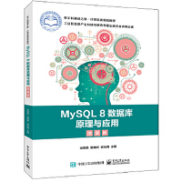 MySQL 8(sh)(j)ԭc(yng)