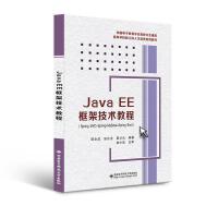 Java EEܼg(sh)̳(Spring MVC+Spring+MyBatis+Spring Boot)