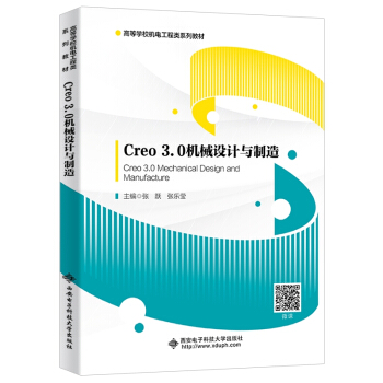 Creo 3.0C(j)еO(sh)Ӌ(j)c