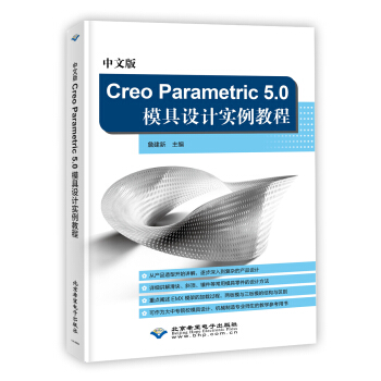 İCreo Parametric 5.0ģO(sh)Ӌ̳