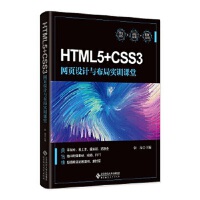 HTML5+CSS3W(wng)(y)O(sh)Ӌ(j)c֌(sh)Ӗ(xn)n