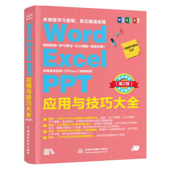 Word Excel PPT (yng)cɴȫ ü (zhn)⣩2棩