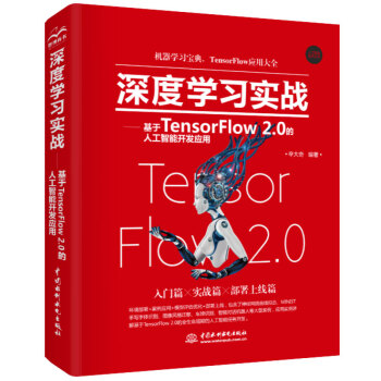 ȌW(xu)(x)(sh)(zhn)TensorFlow 2.0˹_l(f)(yng)