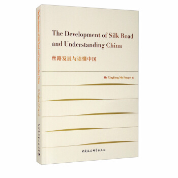 The Development of Silk Road and Understanding China-z·l(f)չcxЇ(gu)Ӣİ棩