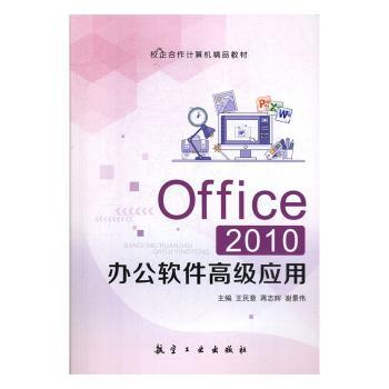 Office 2010kܛ߼(yng)