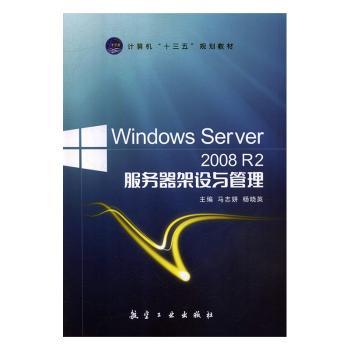 Windows Server 2008 R2Oc