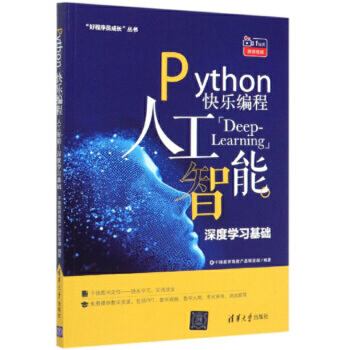 Python 옷(l)  ˹ܡȌW(xu)(x)A(ch)óTL(zhng)