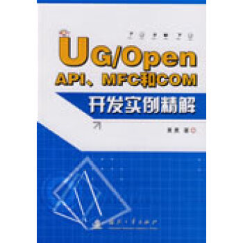 UG/Open APIMFCCOM̌(sh)⣨P(pn)