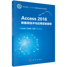 Access 2016(sh)(j)켼g(sh)c(yng)Ìָ