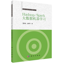 Hadoop/Spark(sh)(j)C(j)W(xu)(x)