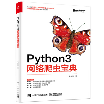 Python3W(wng)jx