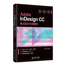 Adobe InDesign CCʽO(sh)Ӌ(j)(sh)Ӗ(xn)n