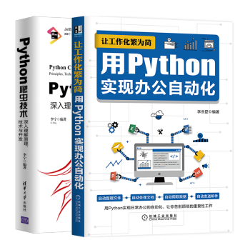 ׌麆python(sh)F(xin)kԄӻ+Pythonxg(sh)ԭg(sh)c_l(f)