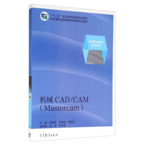 C(j)еCAD/CAMMasterCAM̌W(xu)YԴ