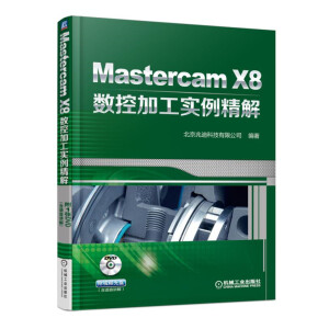 Mastercam X8ؼӹ