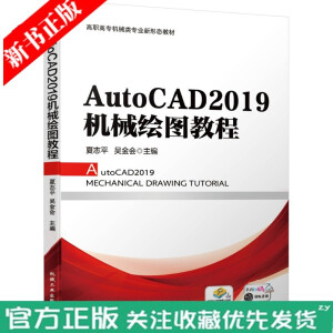 AutoCAD2019C(j)еLD̳