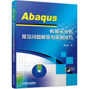 Abaqus ԪҊ(wn)}c(sh)ü