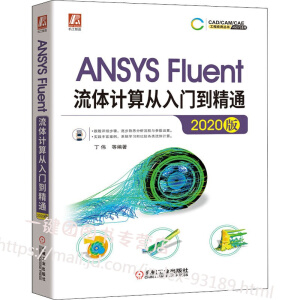 ANSYS FluentwӋ(j)T(mn)ͨ2020棩