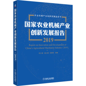 (gu)r(nng)I(y)C(j)еa(chn)I(y)(chung)°l(f)չ(bo)棨2019(gu)(ni)r(nng)I(y)C(j)еa(chn)I(y)l(f)չcg(sh)l(f)չڅ(sh)Ј(chng)cߣ