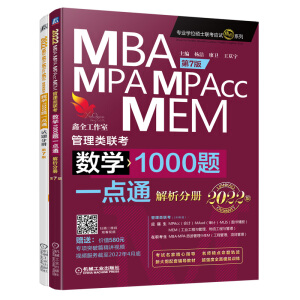 (sh)W(xu)1000}һc(din)ͨ2022MBAMPAMPAccMEM(li)(lin) 7