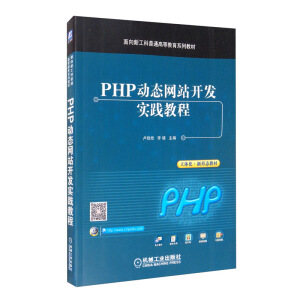 PHPӑB(ti)W(wng)վ_l(f)(sh)`̳