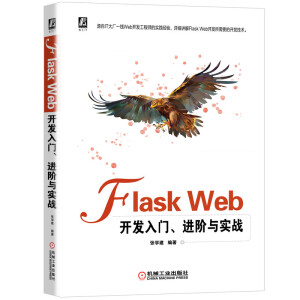 Flask Web_l(f)TM(jn)Ac(sh)(zhn)