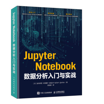 Jupyter Notebook(sh)(j)Tc(sh)(zhn)