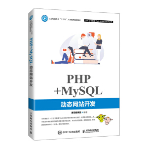 PHP+MySQL(dng)B(ti)W(wng)վ_(ki)l(f)