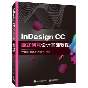 InDesign CCʽ(chung)OӋA̳