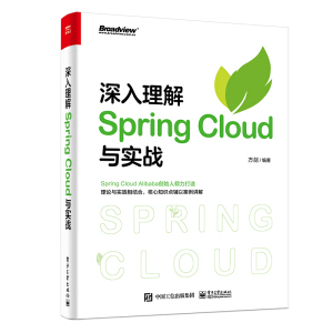 Spring Cloudc(sh)(zhn)