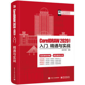 CorelDRAW 2020İTͨc(zhn)