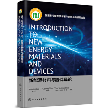 Դc(do)ՓIntroduction to New Energy Materials and DevicesӢ