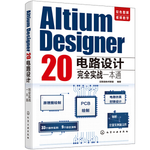 Altium Designer 20·OӋȫ(zhn)һͨ