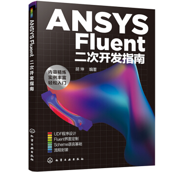 ANSYS Fluent_(ki)l(f)ָ