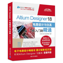 Altium Designer 18·O(sh)ӋcTͨ