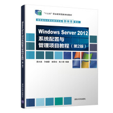 Windows Server 2012ϵycĿ̳̣2棩