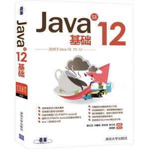 Java SE 12A(ch)