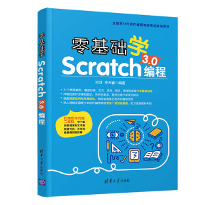 A(ch)W(xu)Scratch 3.0̣ȫܛ̵ȼ(j)ԇo(do)Õ