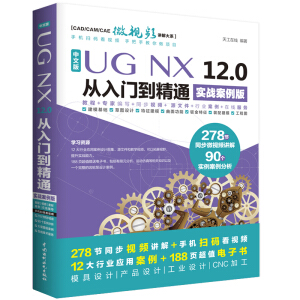 UG NX 12.0İTͨAutoCAD̳CAD (sh)(zhn)ҕl