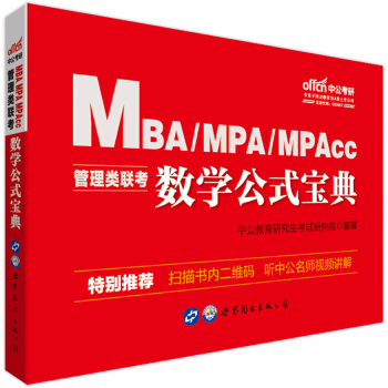 MBA(lin)̲ й2020MBAMPAMPAcc(lin)̲ģ(sh)W(xu)ʽ