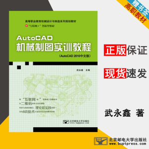 AutoCADC(j)еƈD(sh)Ӗ(xn)̳̣AutoCAD 2010