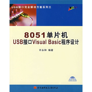 8051ƬC(j)USBӿVisual BasicO(sh)ӋP