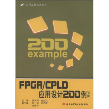 FPGA/CPLD(yng)O(sh)Ӌ200ԣ