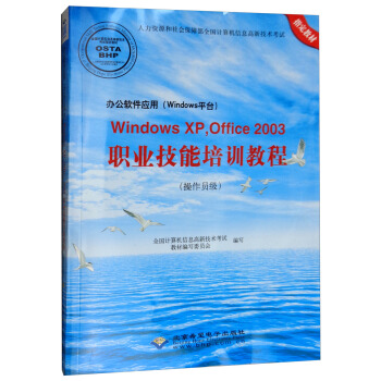 kܛ(yng)ãWindowsƽ_Windows XPOffice 2003I(y)Ӗ(xn)̳̣T P