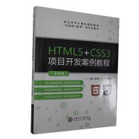 HTML5+CSS3(xing)Ŀ_(ki)l(f)̳