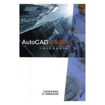 AutoCAD˜ʽ̳